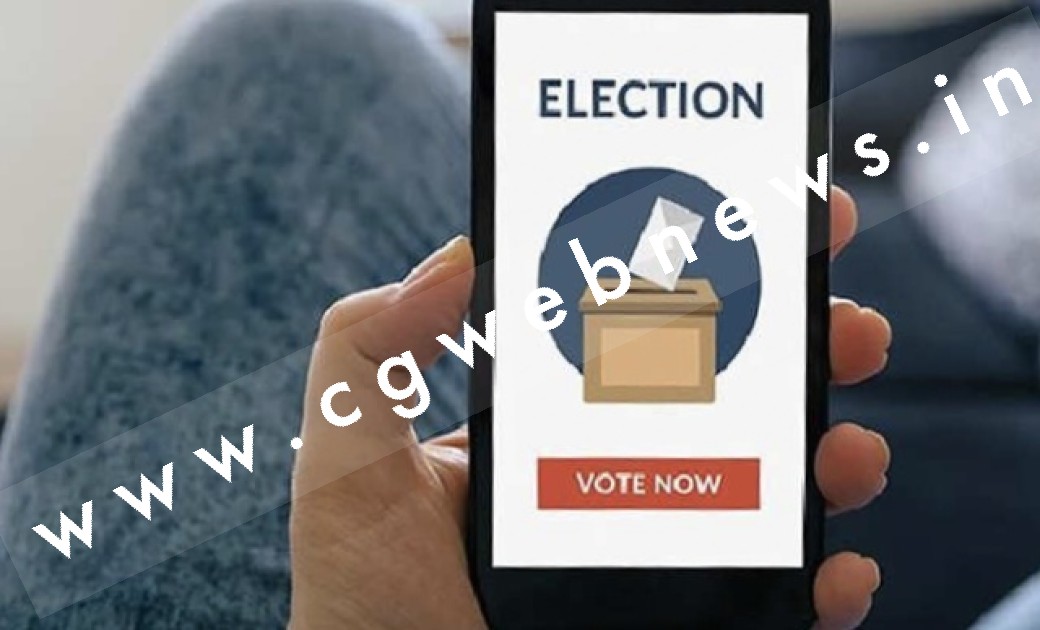 छत्तीसगढ़ में पहली बार ऑनलाइन होंगे यूथ कांग्रेस के चुनाव , दावेदारी के लिए उम्र सीमा तय