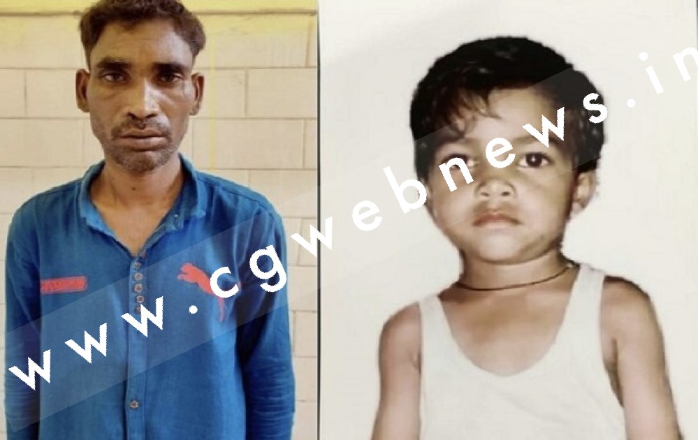 छत्तीसगढ़ में 04 साल के मासूम का अपहरण कर जिंदा जलाया , 05 अप्रैल से लापता था मासूम