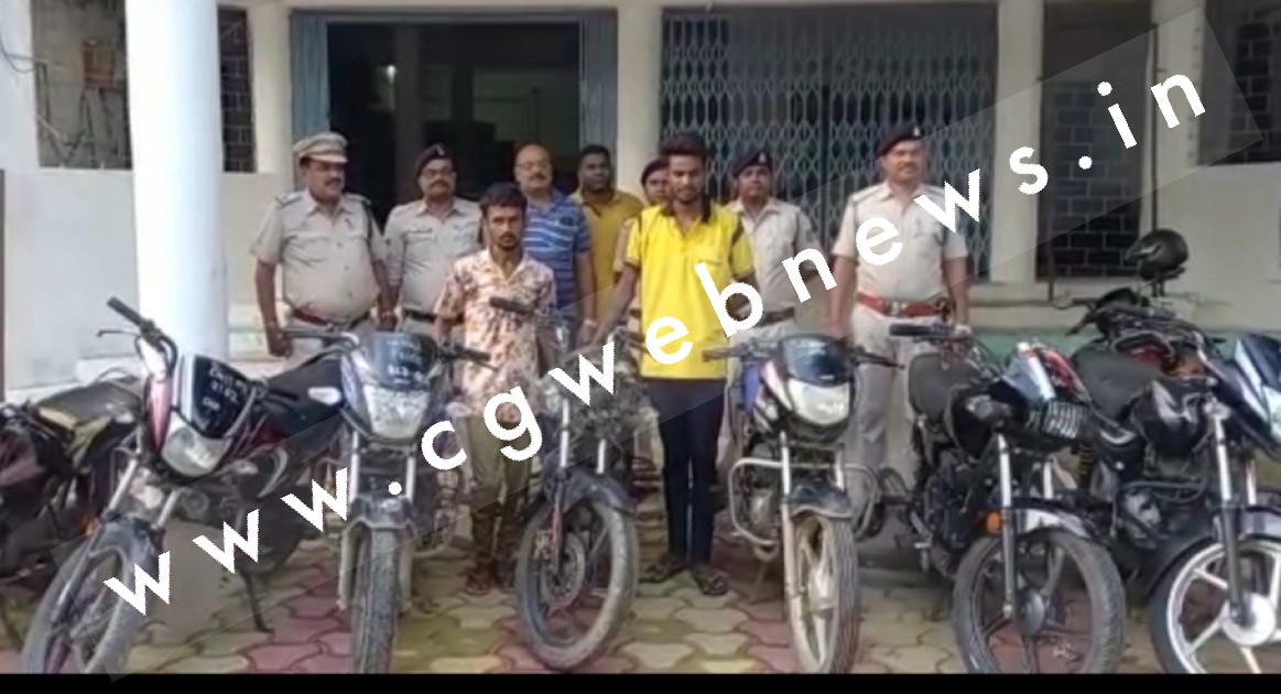 जांजगीर चाम्पा - अन्तरजिला बाईक चोर गिरोह का पर्दाफाश , चोरी की 09 बाईक के साथ 02 आरोपी गिरफ्तार