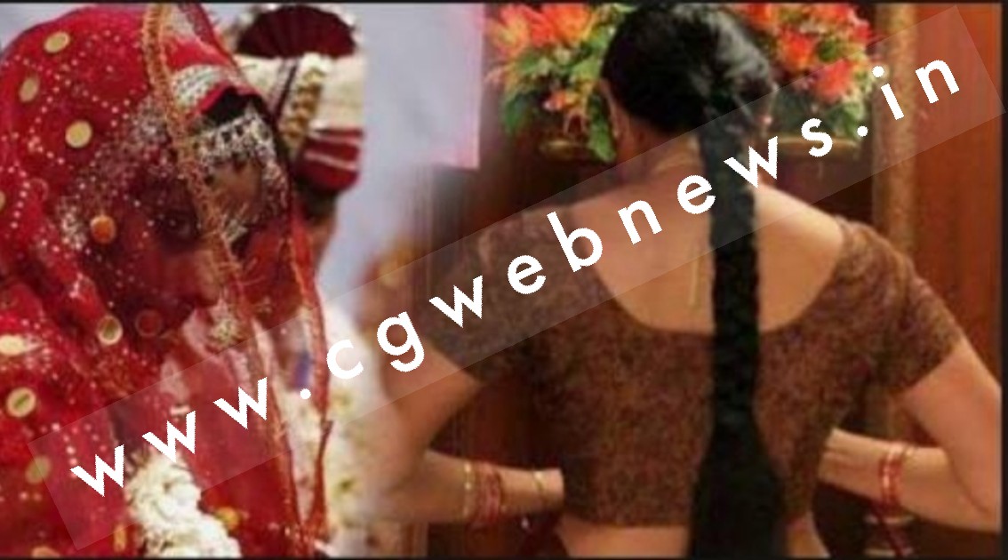 जांजगीर चाम्पा - शादी के झाँसे में आ कर एक युवती लुटा बैठी अपनी इज्जत , आरोपी गिरफ्तार