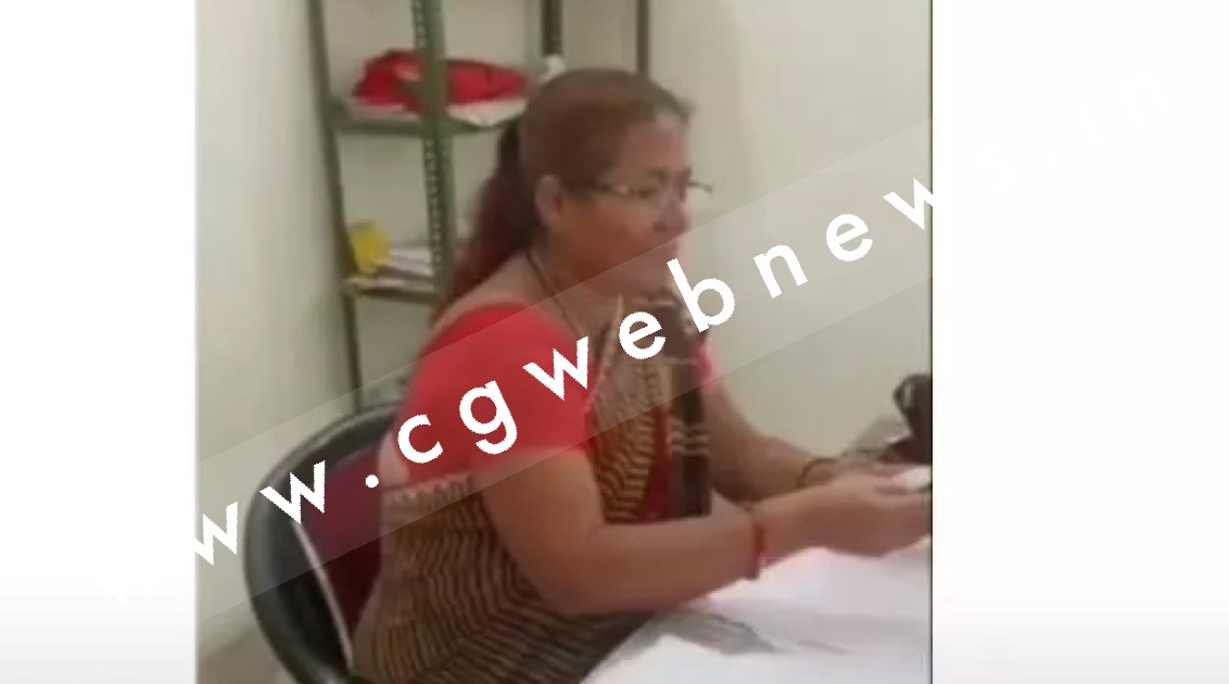 छत्तीसगढ़ - तहसील कार्यालय की महिला क्लर्क सस्पेंड , 15 सौ की रिश्वत लेते वीडियो हुआ था वायरल
