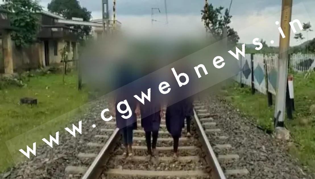 छत्तीसगढ़ - रेलवे ट्रेक पर टहलते नजर आई स्कूल ड्रेस पहने तीन छात्राएं , जाने क्या है मामला