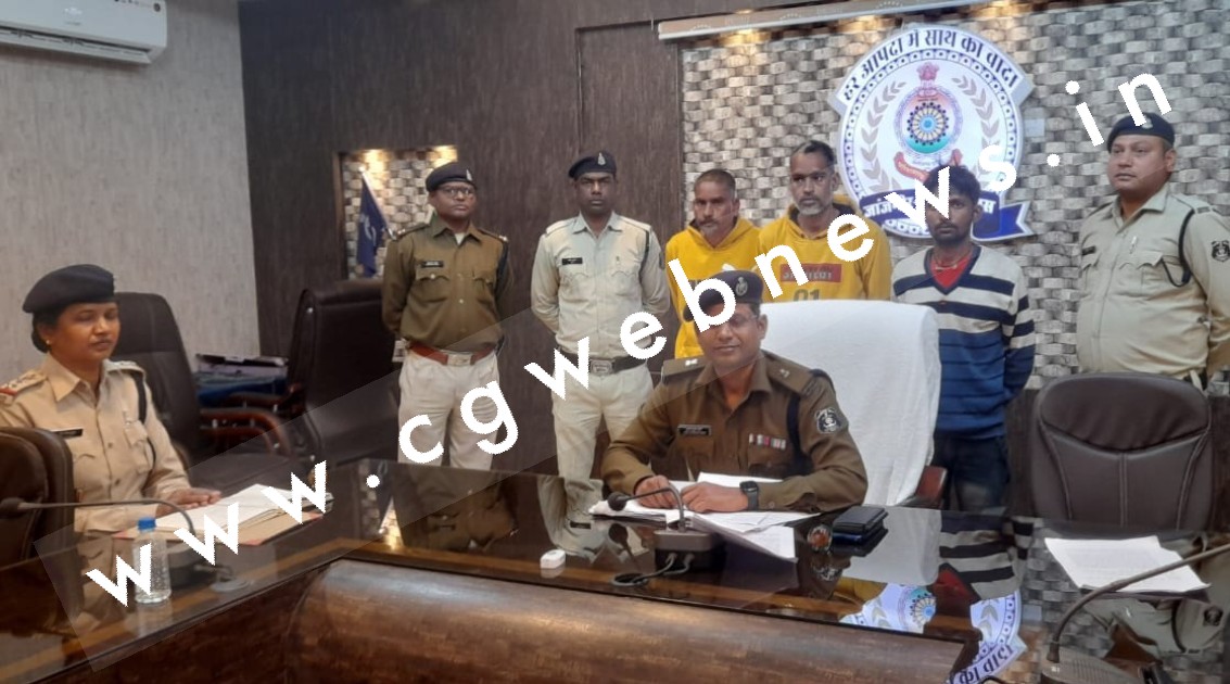 जांजगीर चाम्पा पुलिस ने अंधे कत्ल की गुत्थी सुलझाई , शशिकांत शर्मा , सनत शर्मा और संजय श्रीवास गिरफ्तार