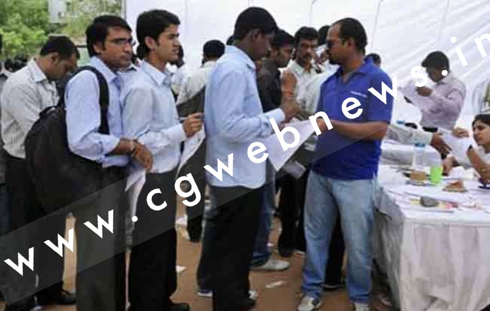 जांजगीर चाम्पा - शिक्षित बेरोजगारों के लिए नौकरी पाने का सुनहरा मौका , अधिक जानकारी के लिए पढ़े पृरी खबर