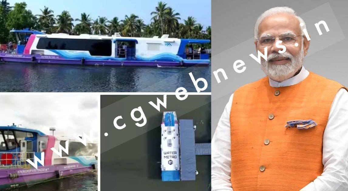 पटरियों पर नहीं , अब पानी पर दौड़ेगी मेट्रो , PM मोदी 25 अप्रैल को करेंगे उद्घाटन