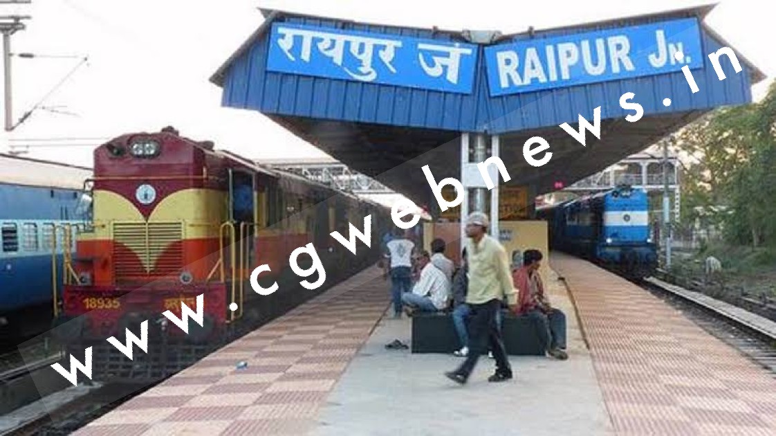 रायपुर रेलवे स्टेसन पृरी से तरह बंद , अब रायपुर स्टेसन नही जाएगी कोई भी ट्रेन 
