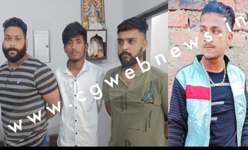 छत्तीसगढ़ - गैंगवार मामले में प्रिंस शर्मा सहित चार आरोपी गिरफ्तार , बाकी की तलाश जारी