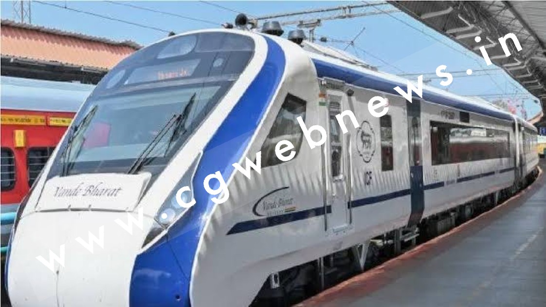 छत्तीसगढ़ - रेलवे ने लिया यूटर्न , तीन दिनों में वन्दे भारत एक्सप्रेस को लेकर बदला फैसला