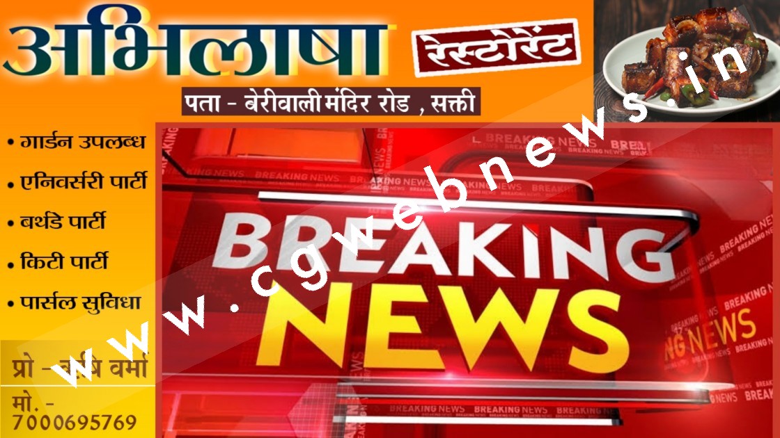 जांजगीर चाम्पा - पामगढ़ विधानसभा से भाजपा की टिकिट के प्रबल दावेदार को बढ़ा झटका , पार्टी ने काटा नाम
