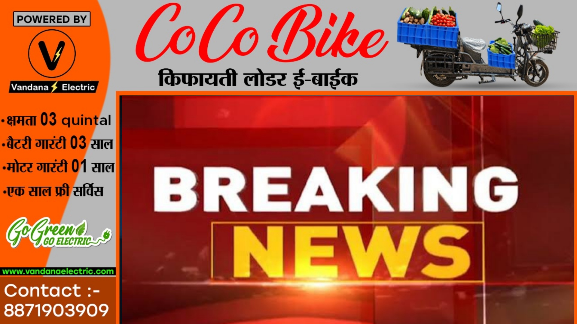 छत्तीसगढ़ - भाजपा नेता बृजमोहन अग्रवाल के इनोवा कार से 05 नगद करोड़ बरामद , कांग्रेस हुई आक्रामक