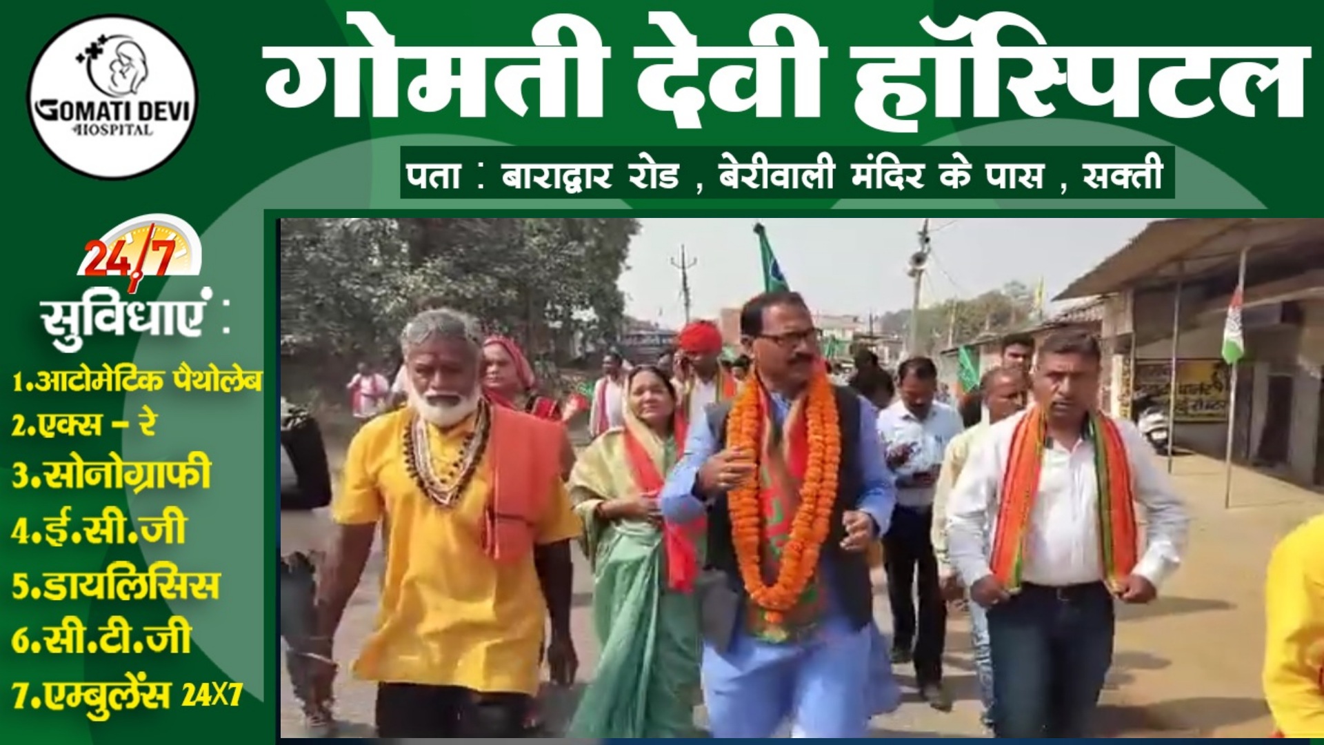 आखिर भाजपा प्रत्याशी कृष्णकांत चंद्रा क्यों बने है जैजैपुर के मतदाताओं की पहली पसंद , पढ़े पूरी खबर 