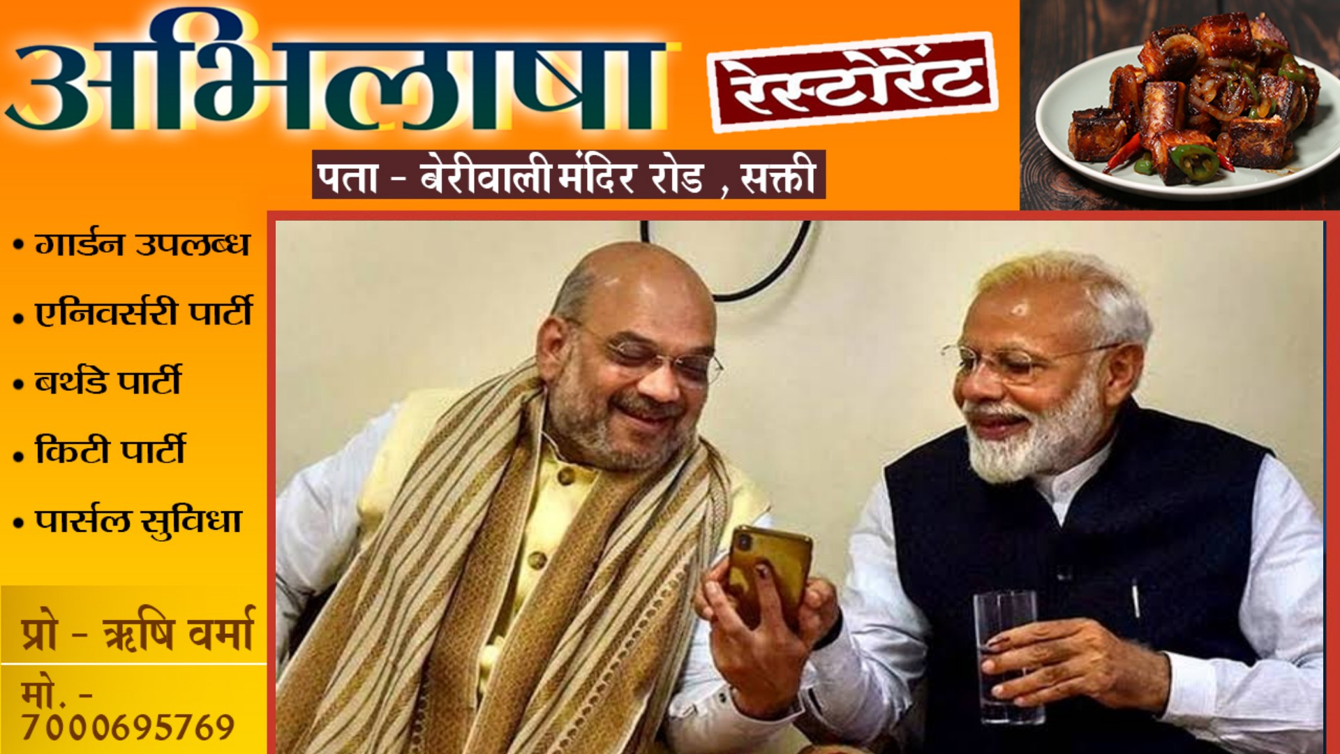 BJP ने लोकसभा चुनाव के लिए पहली लिस्ट की जारी , जाने कँहा से चुनाव लड़ेंगे PM मोदी और शाह