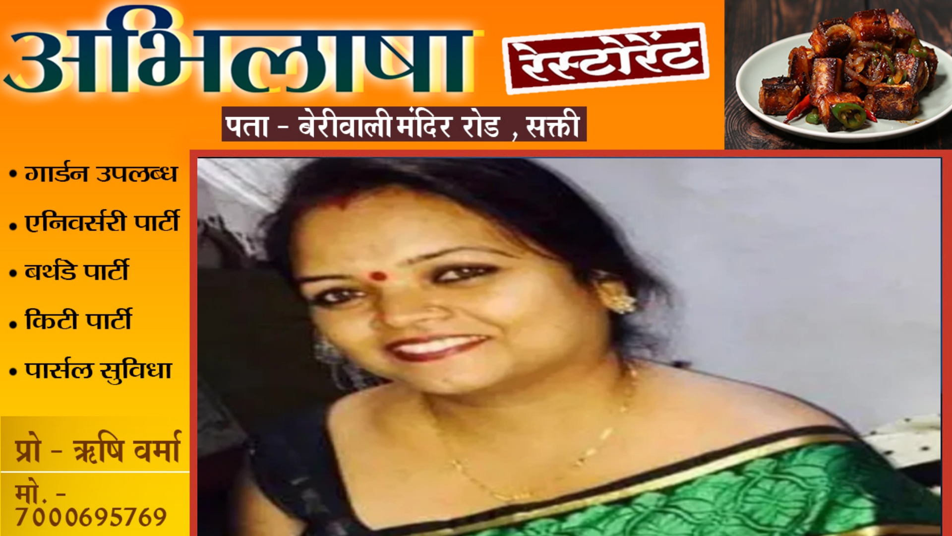 छत्तीसगढ़ - महिला कांग्रेस कमेटी की प्रदेश महामंत्री रश्मि सिंह का निधन , पार्टी में शोक की लहर