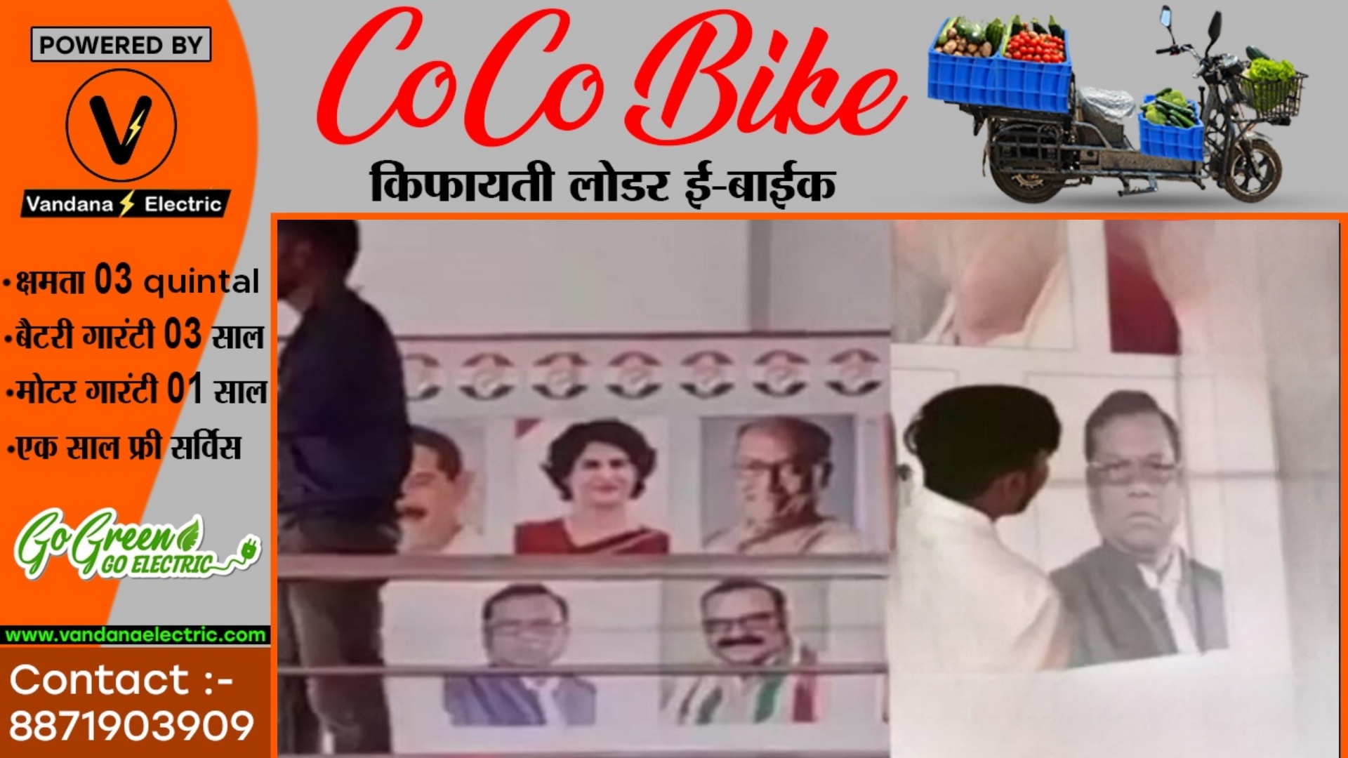 राहुल गांधी के मंच पर BJP प्रत्याशी एवं केंद्रीय मंत्री की फोटो , फिर से हुई कांग्रेस की फजीहत