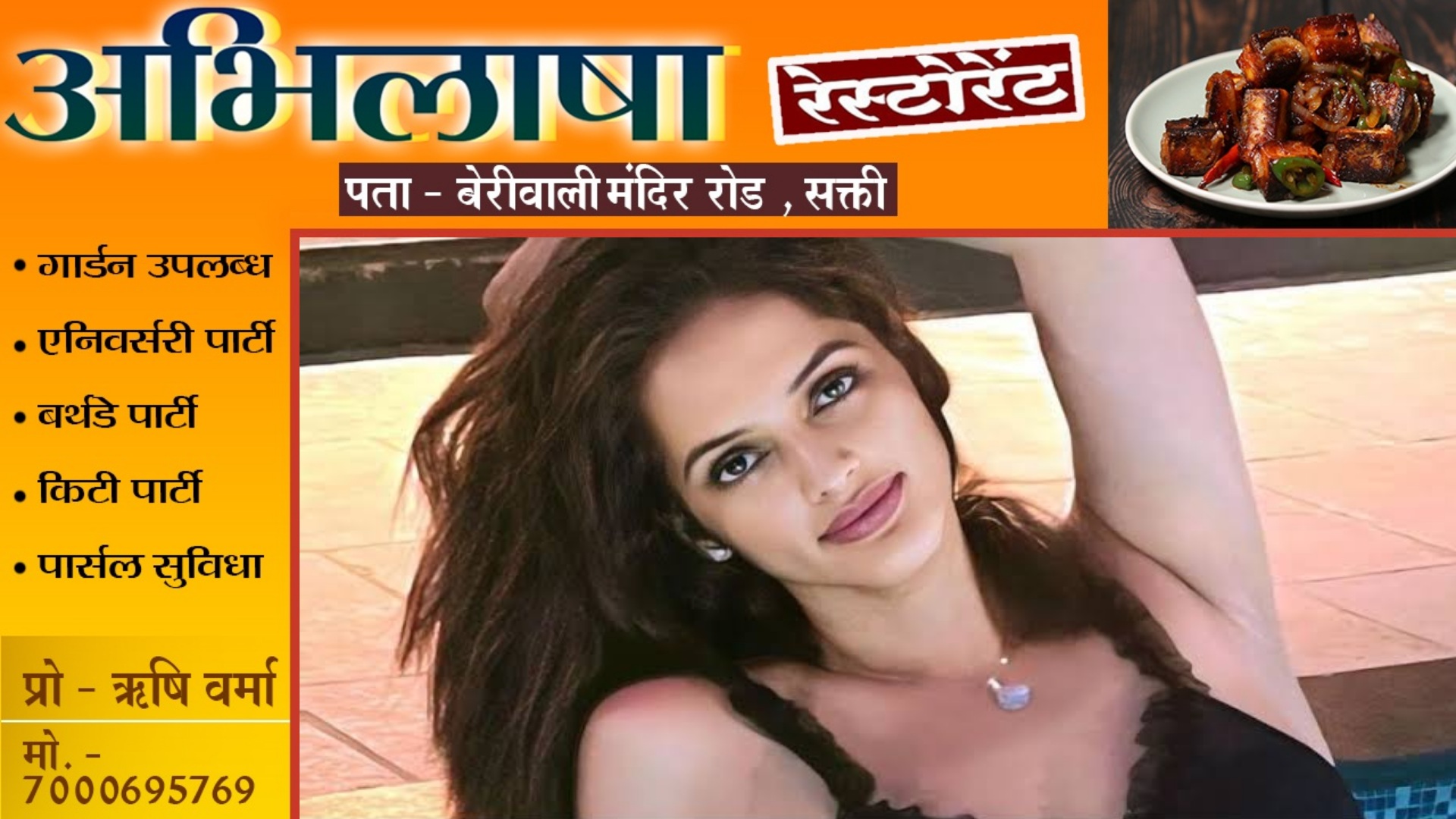 मशहूर TV एक्ट्रेस ज्योति रॉय का सेक्स VIDEO लीक , TV इंडस्ट्री में मचा हड़कंप