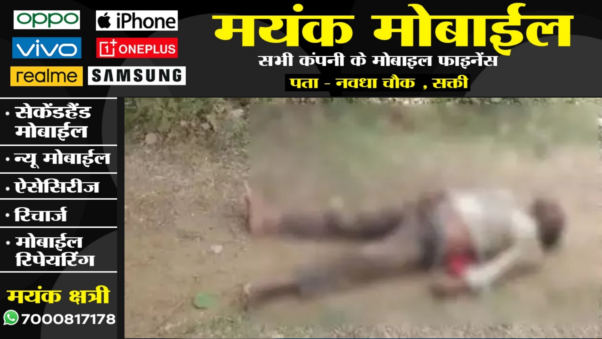 जांजगीर चाम्पा - मुन्ना सिंह की संदेहास्पद हालत में लाश मिलने से मची सनसनी , पुलिस पूछताछ में जुटी