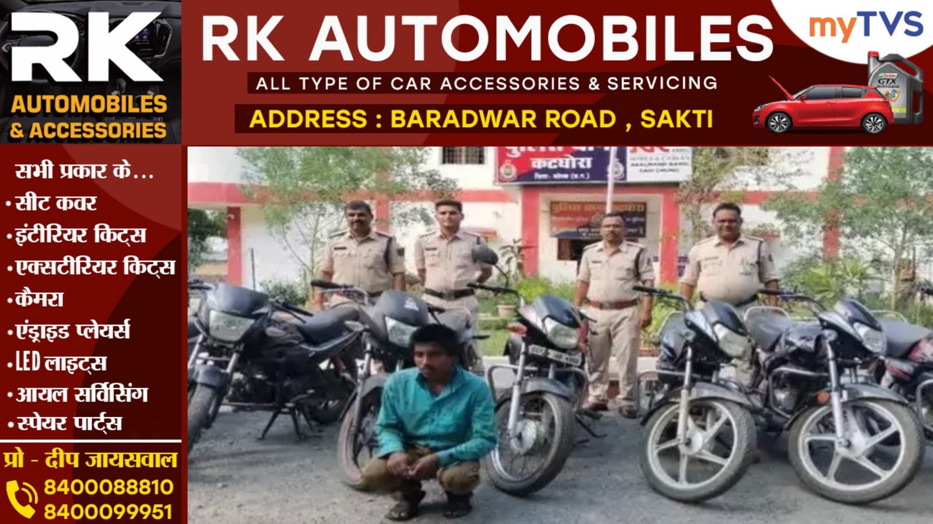 जांजगीर चाम्पा जिले का शातिर बाईक चोर आशीष कोरबा में गिरफ्तार , चोरी की 07 बाईक बरामद